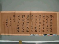 春畝山人(伊藤博文)『臺北雜詩錄』藏品圖，第1張